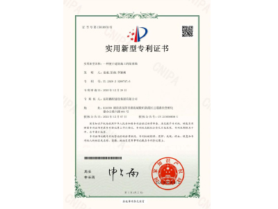 一種便于建筑施工的隔離墻-實(shí)用新型專利證書（袁成、彭曲、李穎楓）