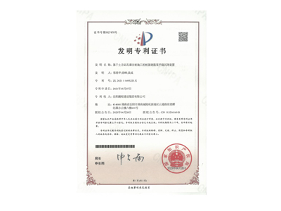 基于土方鉆孔灌注樁施工的樁基鋼筋籠平穩(wěn)沉降裝置（易清華、徐峰、袁成）