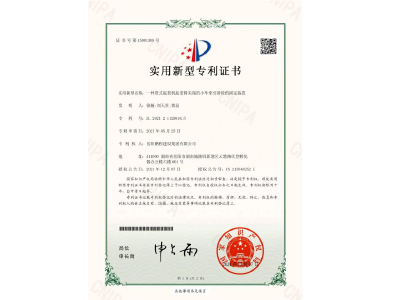 一種塔式起重機起重臂尖端的小車牽引滑輪的固定裝置-實用新型專利證書（徐瀚、劉天貴、黃晶）