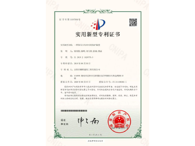 一種塔吊小車牽引輪保護(hù)裝置-實(shí)用新型專利證書（徐紹凱、徐峰、劉天貴、彭曲、黃晶）