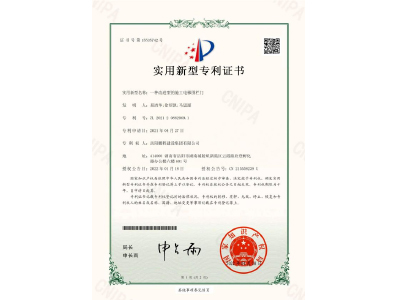 一種改進型的施工電梯圍欄門-實用新型專利證書（易清華、徐紹凱、馬思源）